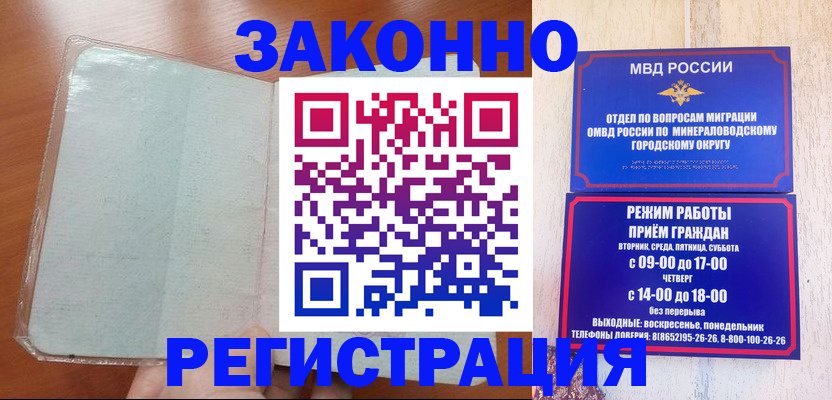 прописка гарантия в Саранске