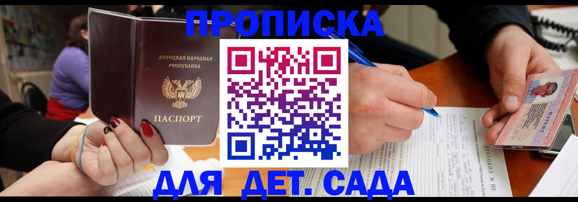 прописка от собственника в Саранске