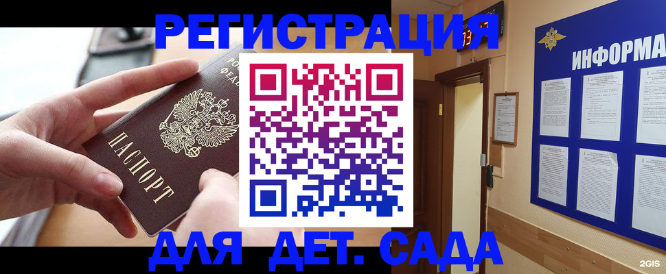 найти адрес прописки в Саранске