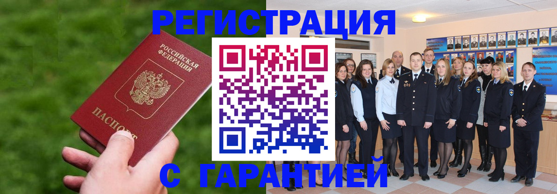 прописка для школы в Саранске