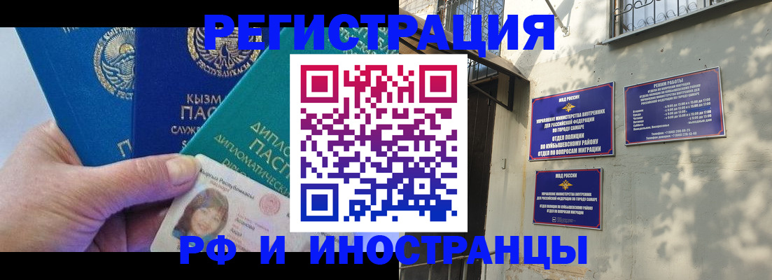 временная регистрация поиск в Саранске