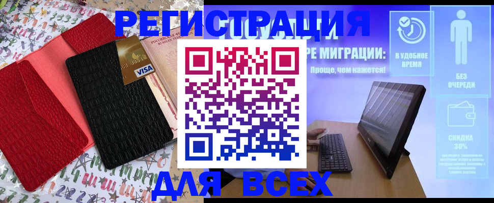 регистрация для дет. сада в Саранске